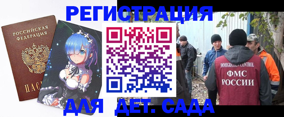 временная регистрация 2025 в Питкяранте
